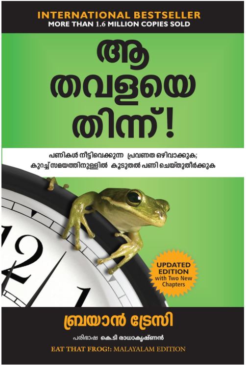 Eat That Frog Malayalam